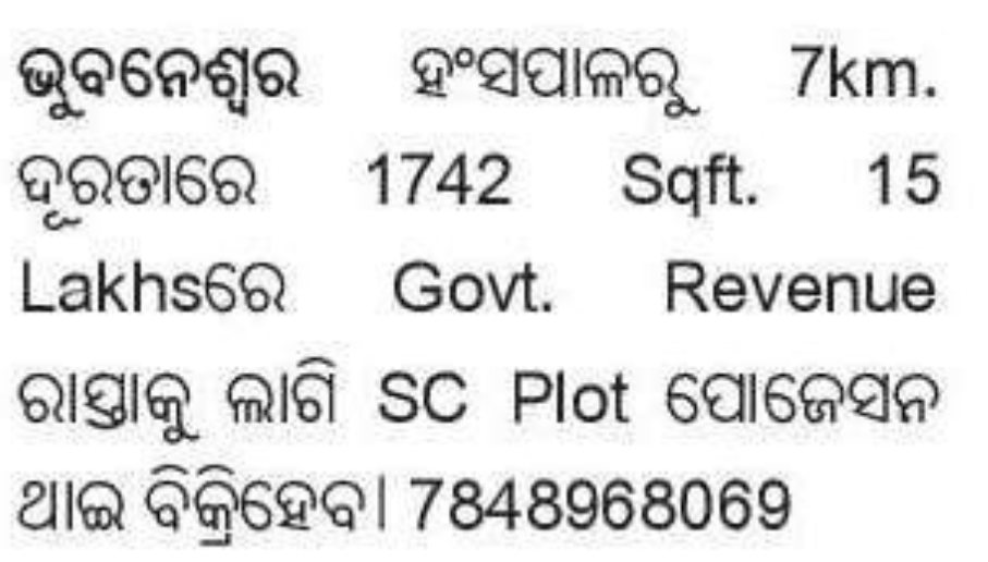 🌳 Government Revenue Plot for Sale