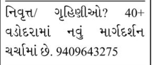 🎓 Graduate Job Opportunity – Vadodara