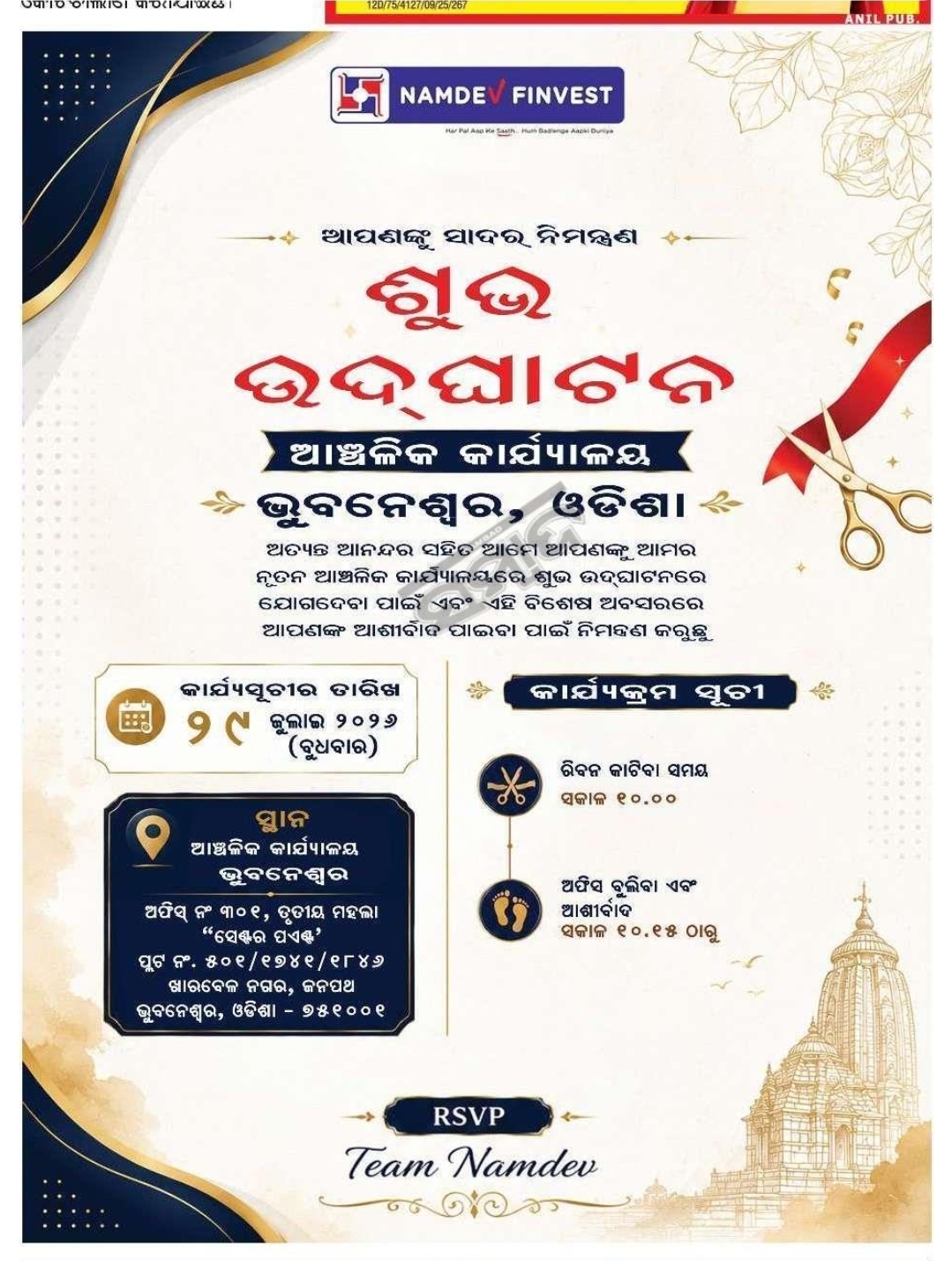 🎉 Grand Opening – Namdev Finvest Branch 📍Bhubaneswar