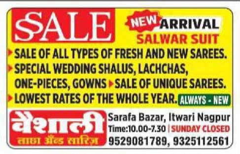 🛍️ Grand Sale on Sarees & Salwar Suits