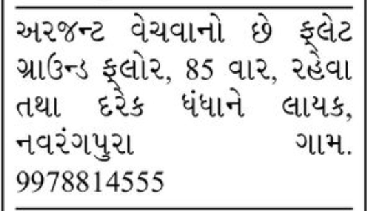 🏬 Ground Floor Shop | 85 Sq. Yards | Ideal for Business – Navrangpura