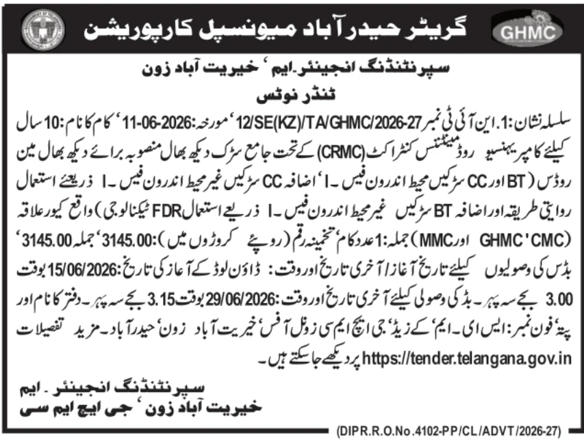 📑  GHMC Tender Notice | Khairatabad Zone, Hyderabad 🏗️