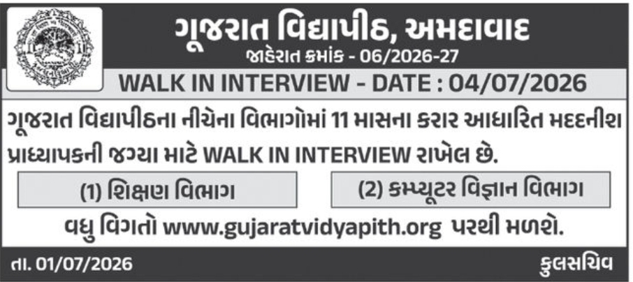🎓 Gujarat Vidyapith – Walk-in Interview
