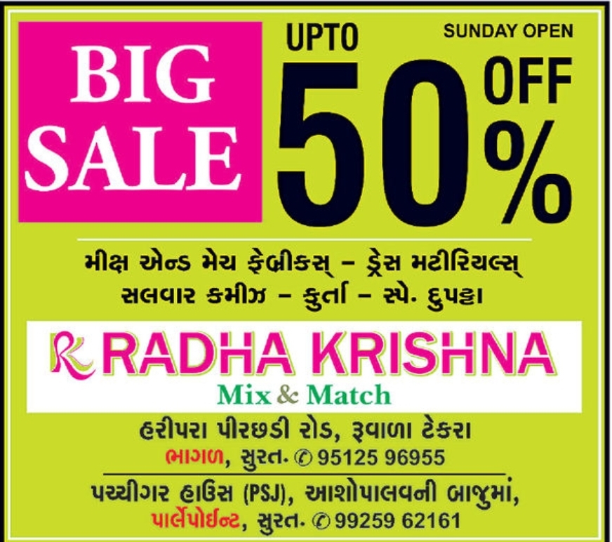 🛍️ Radha Krishna Mix & Match – Big Sale