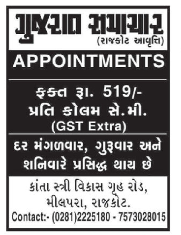 Gurusatta Appointments Advertisement