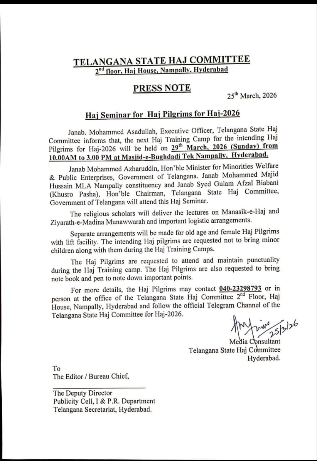 🕋 HAJ SEMINAR 2026