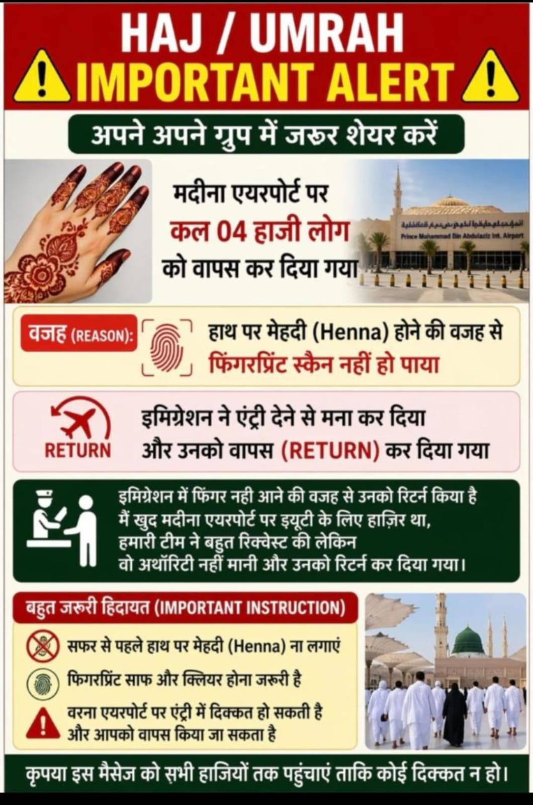 ⚠️ Haj / Umrah Important Alert
