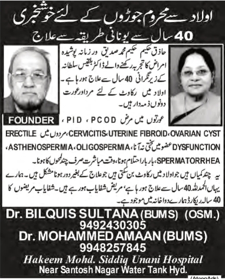 🌿 Hakeem Mohd. Siddiq Unani Hospital – 40 Years of Trusted Care