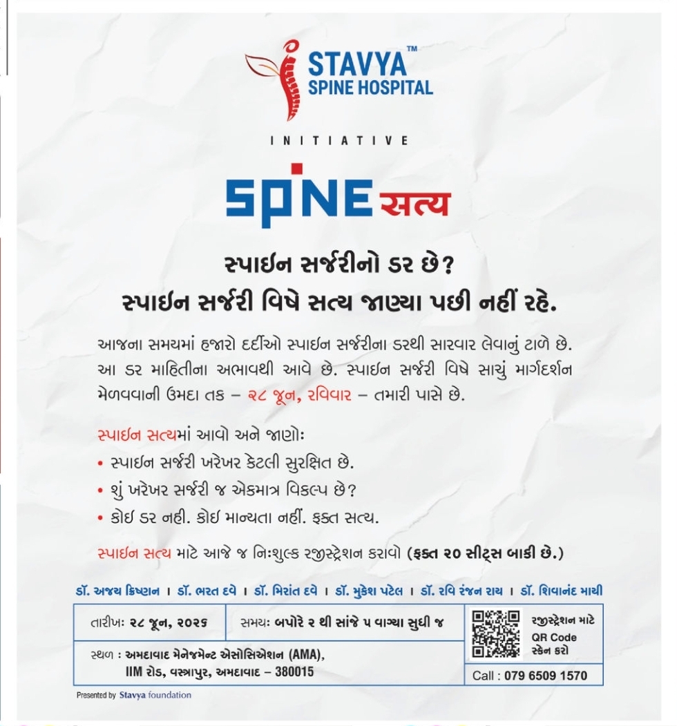 🏥 HEALTH AWARENESS | Spine Satya
