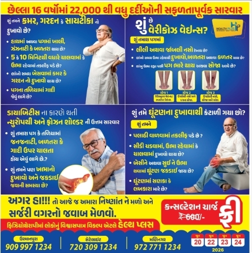 📢 HEALTH CAMP