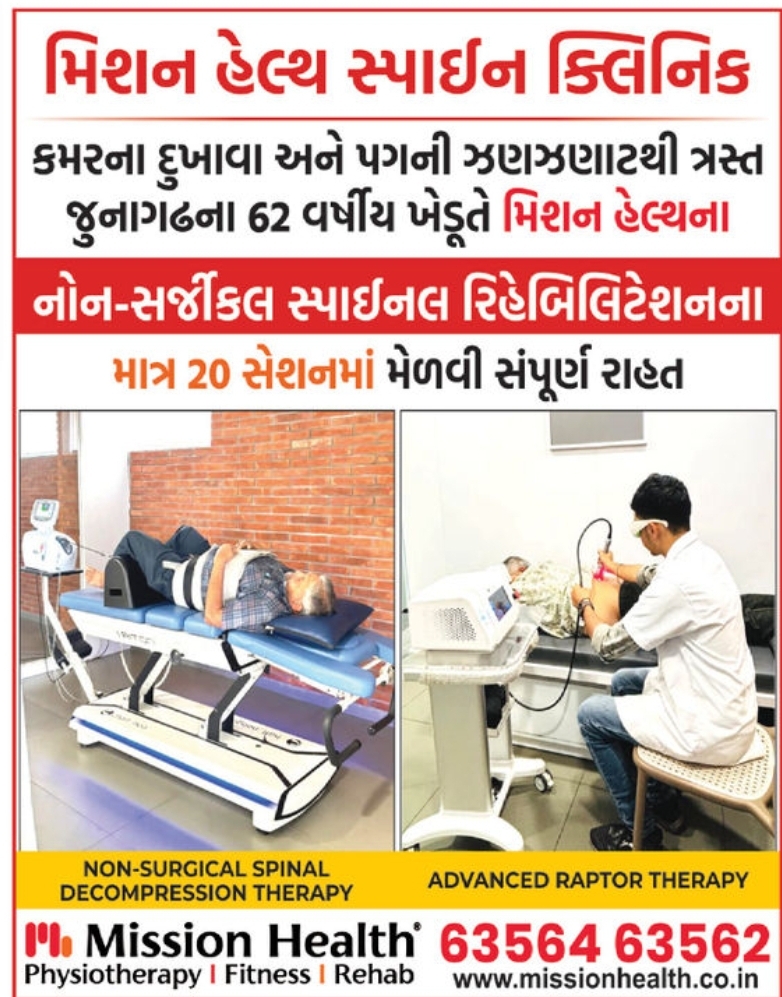 📢 HEALTH | Mission Health Spine Clinic🩺 Get relief from: