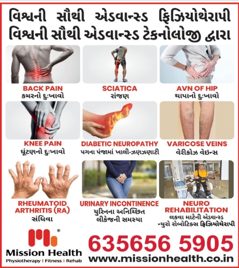 📢 HEALTHCARE SERVICES