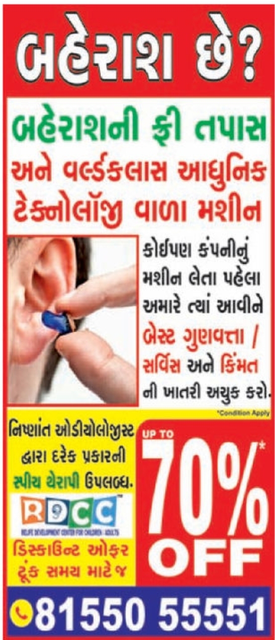 👂 Hearing Test & Hearing Aid Centre