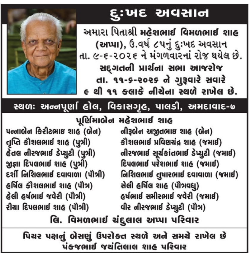 🕯️ Heartfelt Remembrance – Late Shri Pravin Shobhalal Parekh