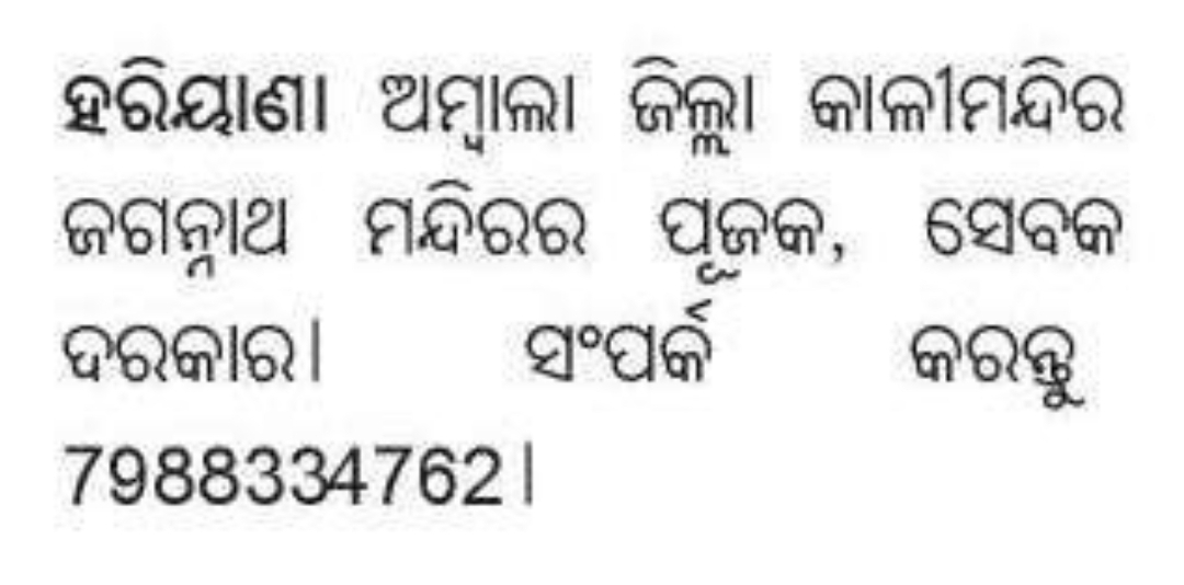 👨‍🔧 Heavy Vehicle Mechanic RequiredApplications Bhubaneswar