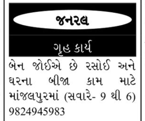 👷 Helper Required