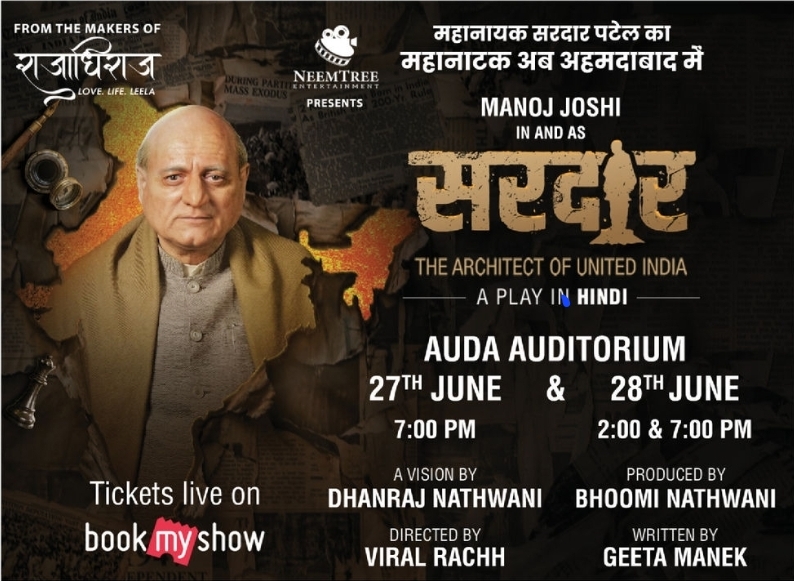 🎭 Hindi Play – Sardar: The Architect of United India