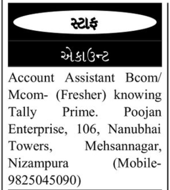 💼 Hiring – Account Assistant