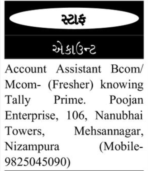 📢 HIRING | Account Assistant