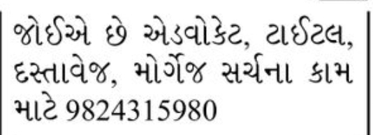 💼 Hiring – Advocate, Typist & Document Drafting Staff