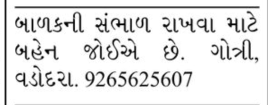 📢 HIRING | Child Care Assistant