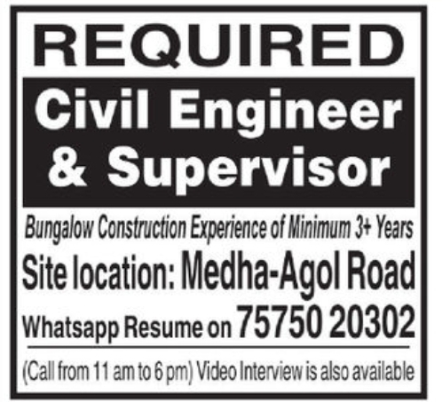 💼 Hiring – Civil Engineer & Supervisor