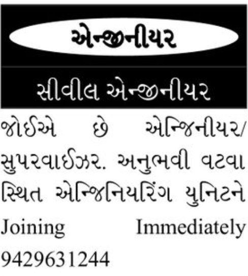 📢 HIRING | Civil Engineer
