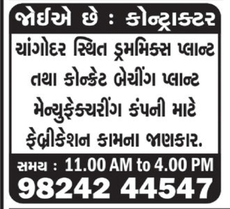🏭 Hiring – Fabrication Workers