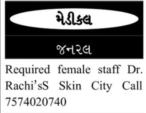 📢 HIRING | Female Staff