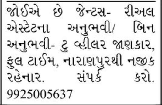 💼 Hiring – Gym Trainer