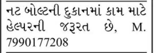 💼 Hiring – Helper📢 Job Vacancy