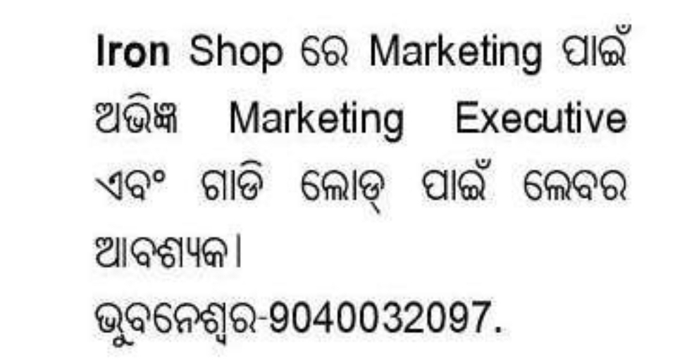 Hiring | Marketing Executive