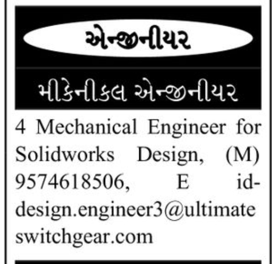 💼 Hiring – Mechanical Engineers📢 Job Vacancy