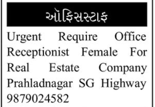 💼 Hiring – Office Boy