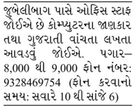 📢 HIRING | Office Staff