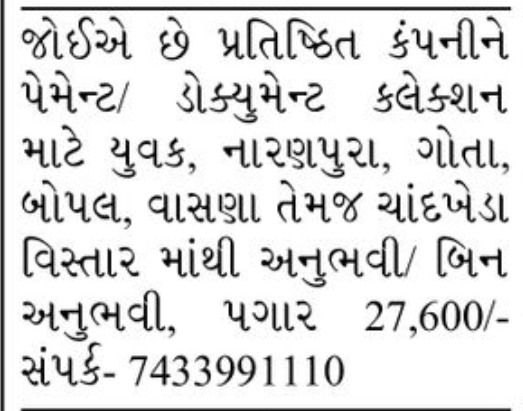 💼 Hiring – Payment / Documentation Collection Staff
