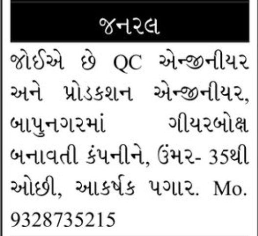 👨‍🏭 Hiring – QC Engineer & Production Engineer