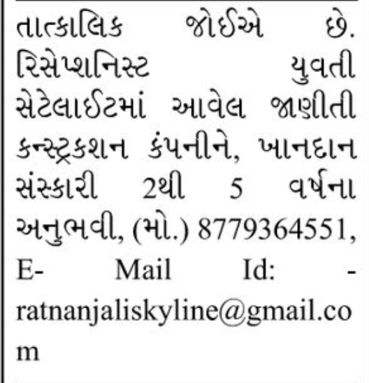 💼 Hiring – Receptionist