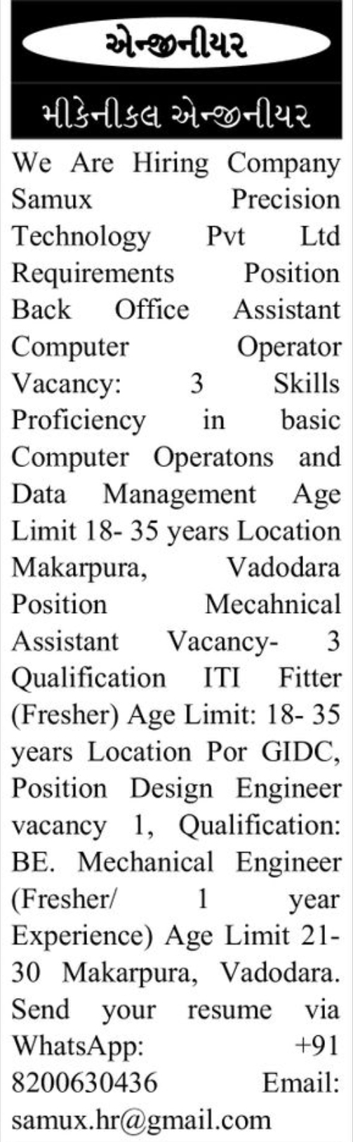 📢 HIRING | Samux Precision Technology Pvt. Ltd.