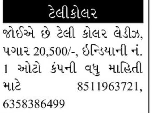 👨‍💼 Hiring – Telecaller