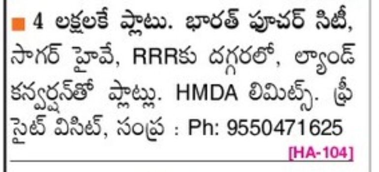 🏡 HMDA Approved Plots for Sale