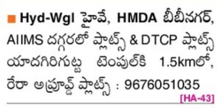 🏘️📍 HMDA & DTCP APPROVED PLOTS NEAR AIIMS
