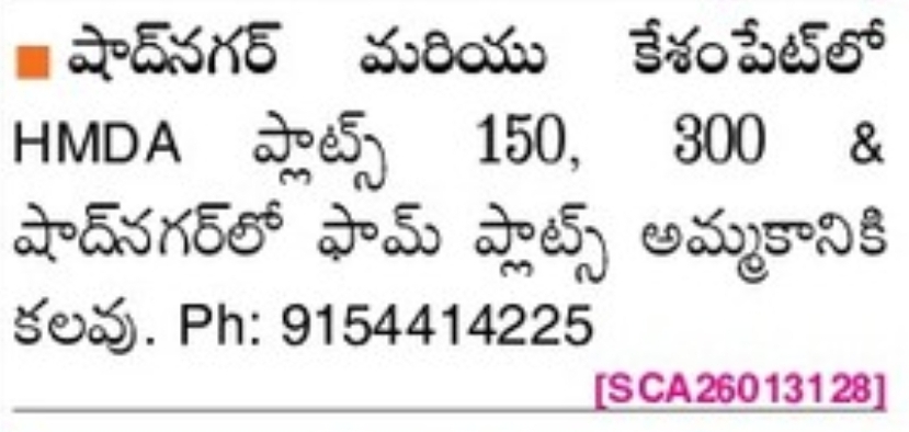 🏡🔑 HMDA PLOTS AVAILABLE IN PHASE-II