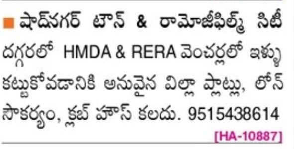 🏡 HMDA & RERA Approved Villa Plots for Sale – Shadnagar