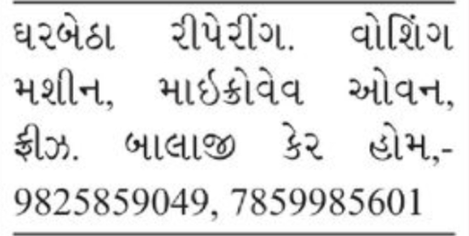 ❄️ Home Appliance Repair Services