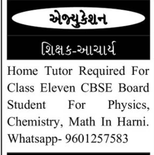 📚 HOME TUTOR REQUIRED
