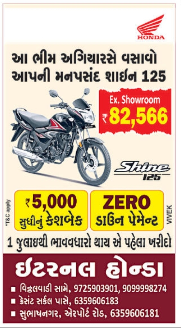 🏍️ Honda Shine 125 – Special Offer