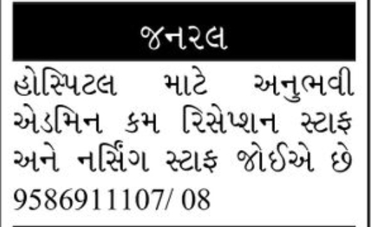 🏥 Hospital Staff Required