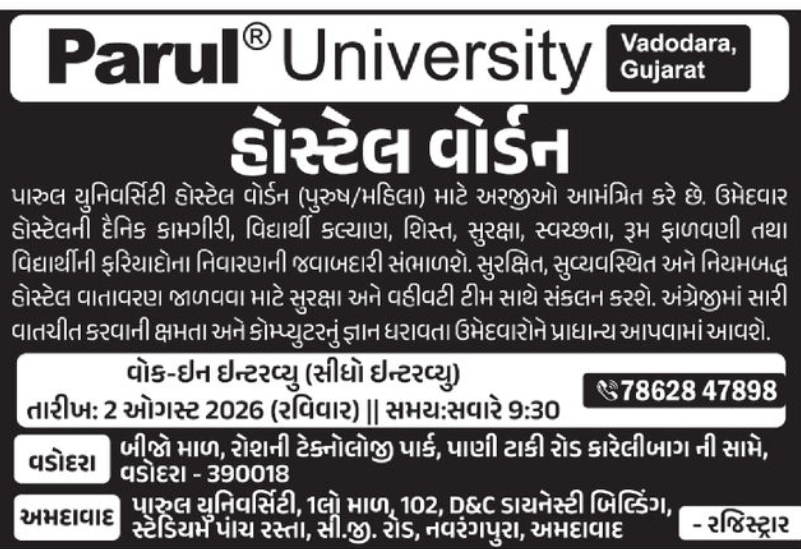 🏫 Hostel Warden Recruitment – Parul University | Vadodara, Gujarat📢 Walk-in Interview