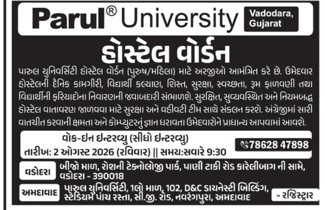 🏫 Hostel Warden Recruitment – Parul University | Vadodara, Gujarat